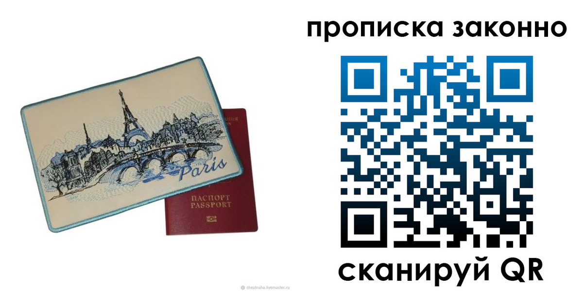 прописка для военкомата в Шали