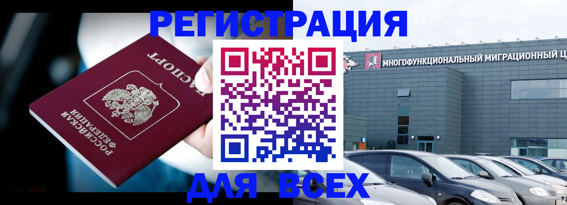 временная регистрация в Шали