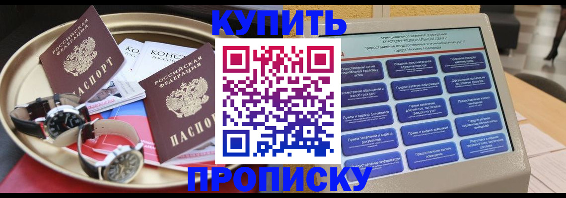 временная регистрация госуслуги в Шали