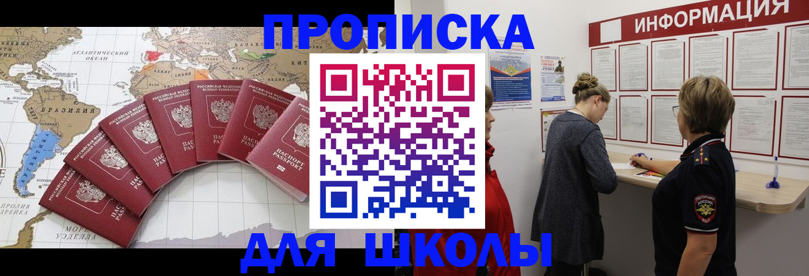 прописка законно в Шали